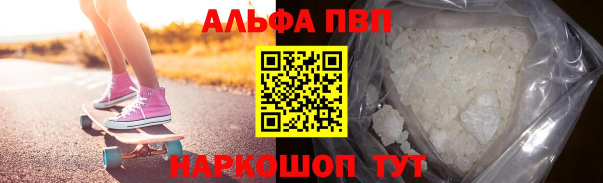 продажа наркотиков  А ПВП  Вход с VPN  APVP Crystall  Кизилюрт  A PVP СК  Alpha-PVP VHQ 