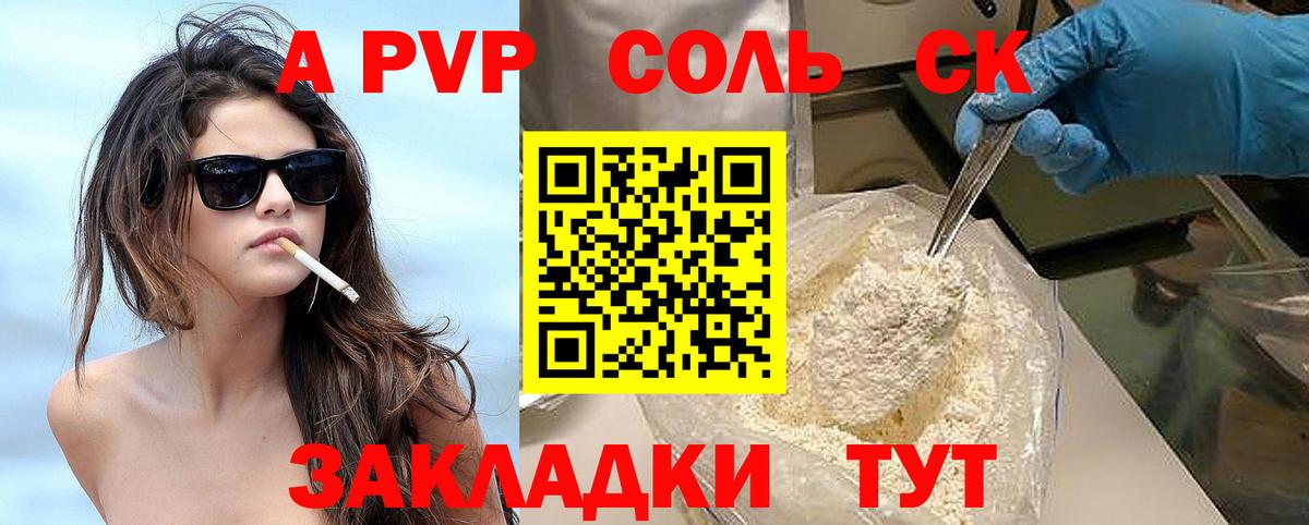 Alpha PVP крисы CK Кизилюрт