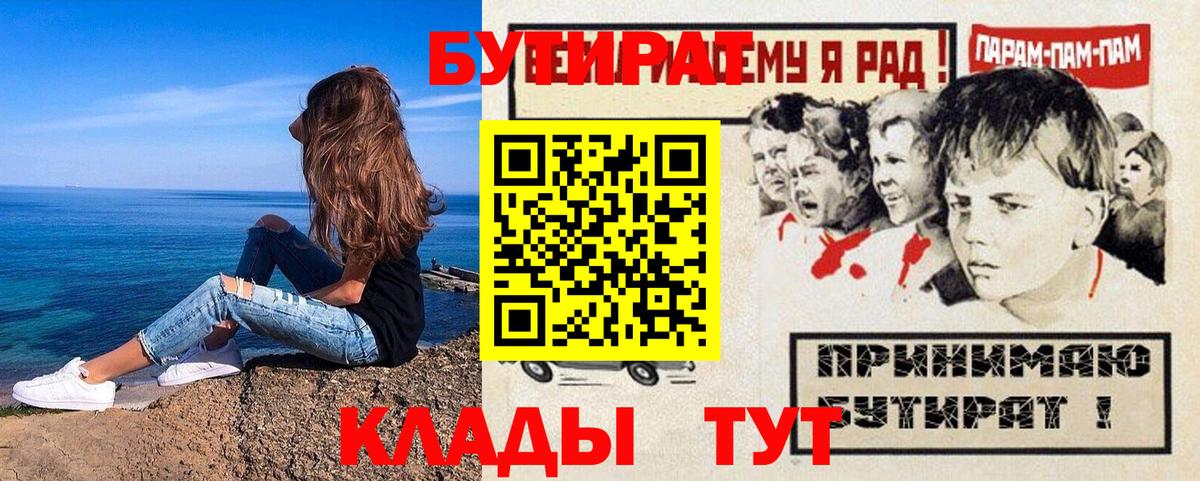 Бутират оксана  Вход с VPN  БУТИРАТ  Кизилюрт 