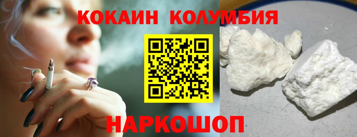 COCAIN Эквадор  Кокаин 99%  Кизилюрт  Вход с VPN 