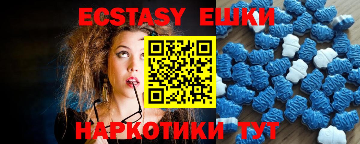 Ecstasy MDMA  Вход с VPN  Экстази  Кизилюрт  Экстази Punisher 