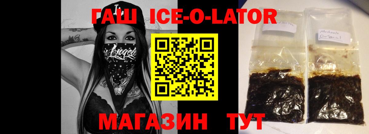 ГАШ ice o lator  ГАШ  Кизилюрт  Вход с VPN  ГАШ AMNESIA HAZE 