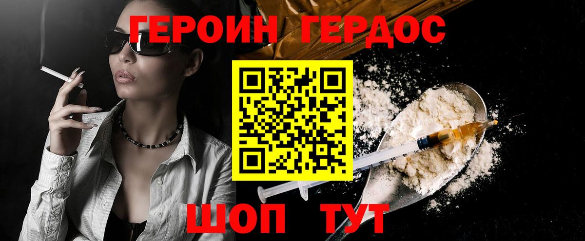 Кизилюрт  ГЕРОИН афганец  Вход с VPN 