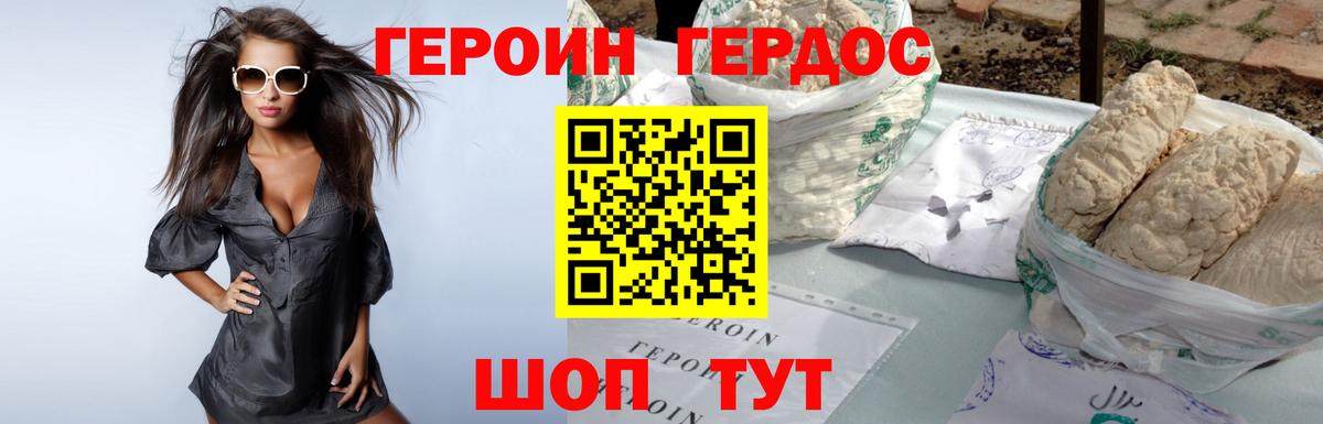 Героин гречка Кизилюрт