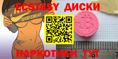 экстази Комсомольск-на-Амуре