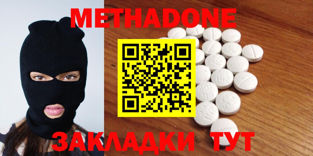 МЕТАДОН мёд Кизилюрт