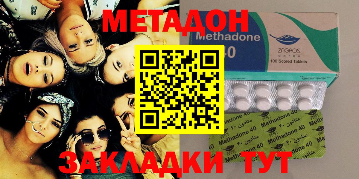 Кизилюрт  МЕТАДОН methadone  blacksprut рабочий сайт  Вход с VPN 