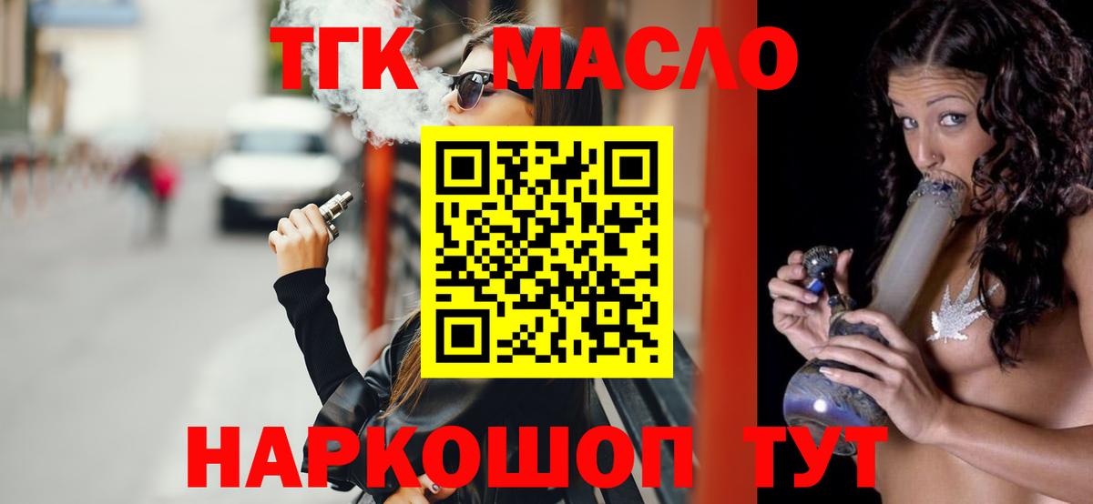 Дистиллят ТГК гашишное масло  Вход с VPN  ТГК THC oil  Кизилюрт 